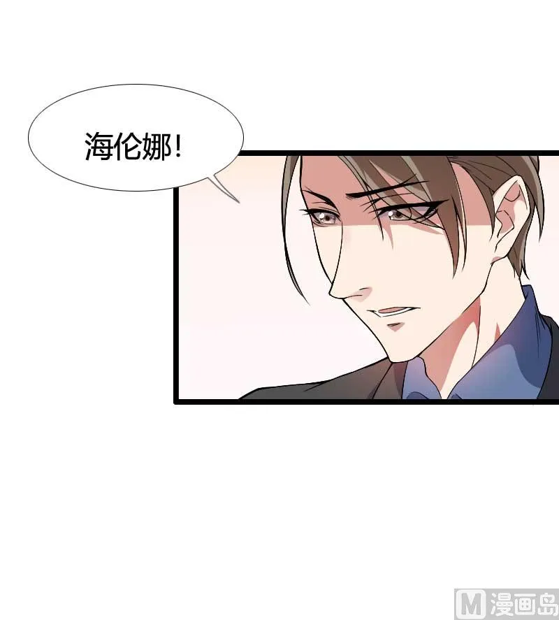 第54话 恶毒继母出现 第61页