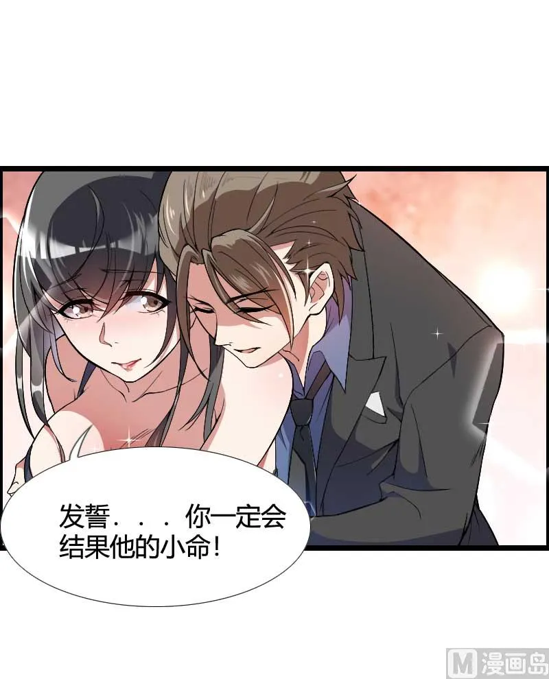 第54话 恶毒继母出现 第62页