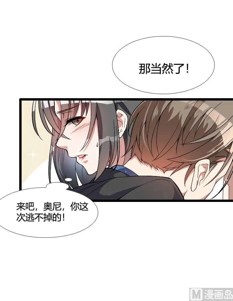 第54话 恶毒继母出现 第63页