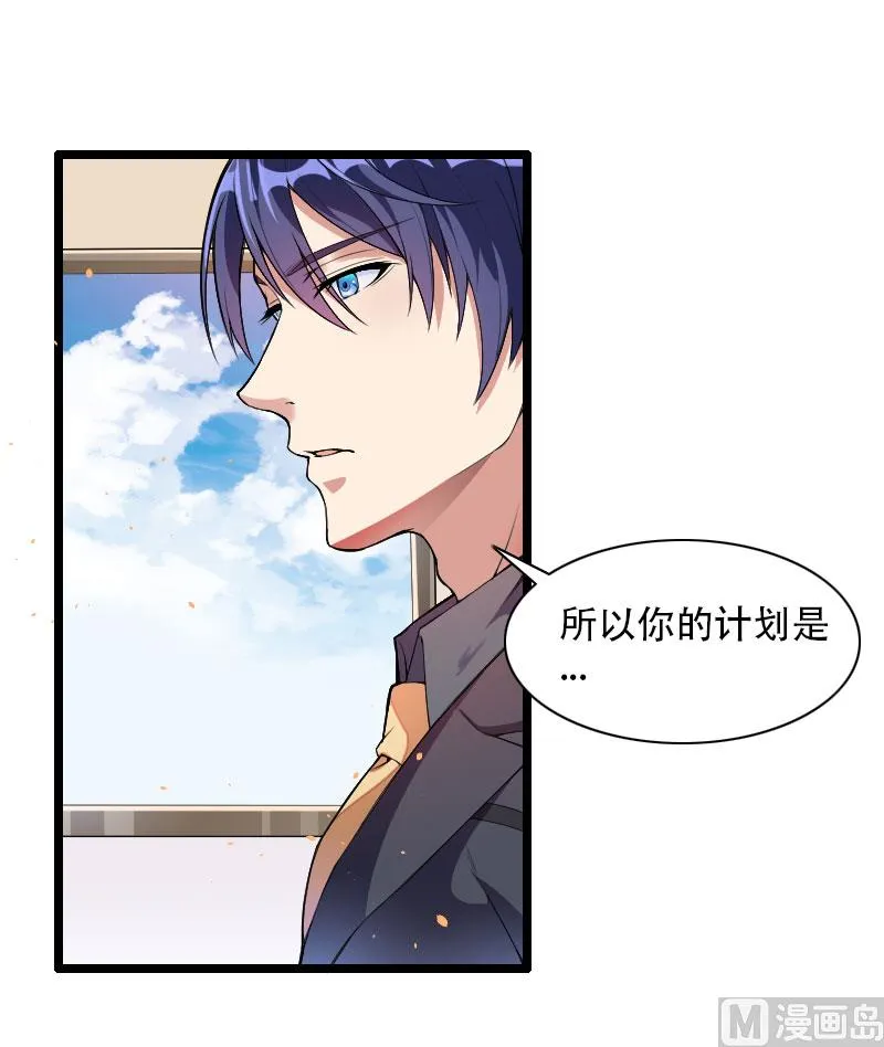 第55话 计划开始 第1页