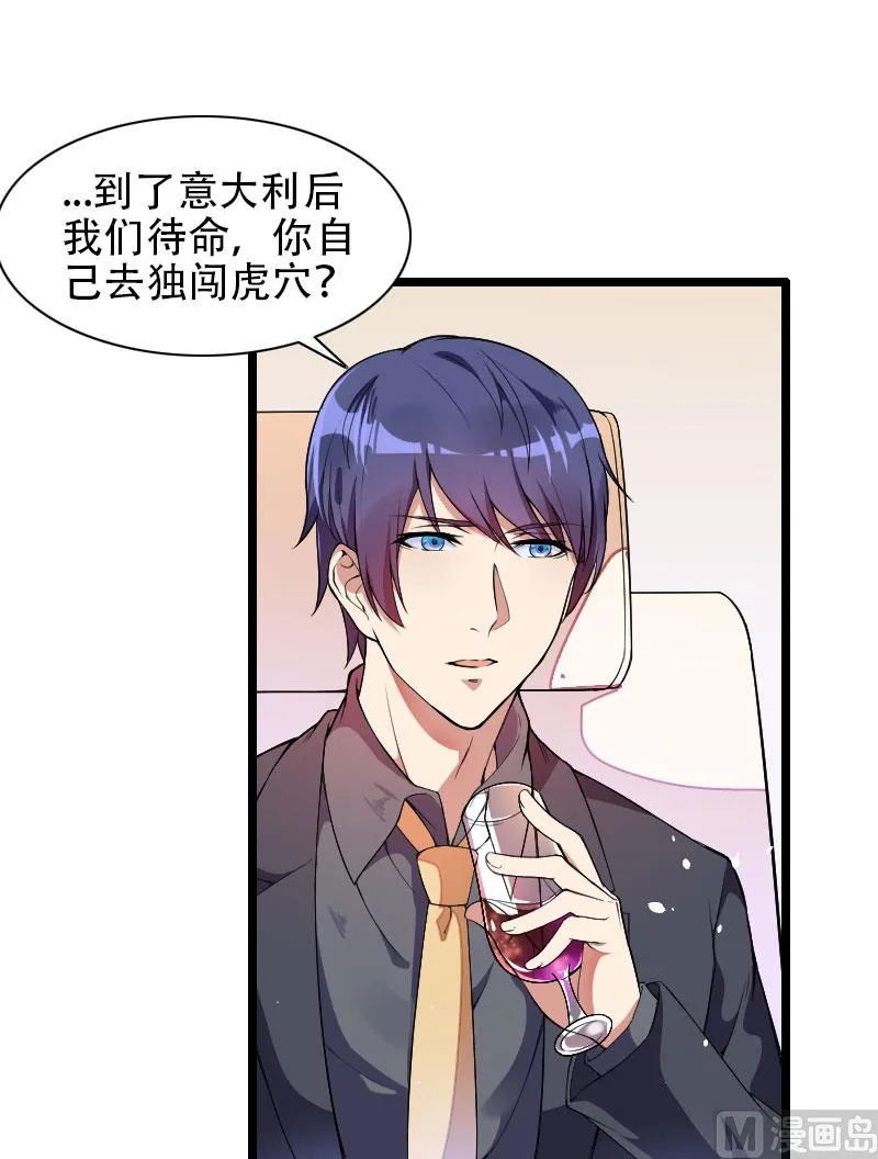 第55话 计划开始 第2页