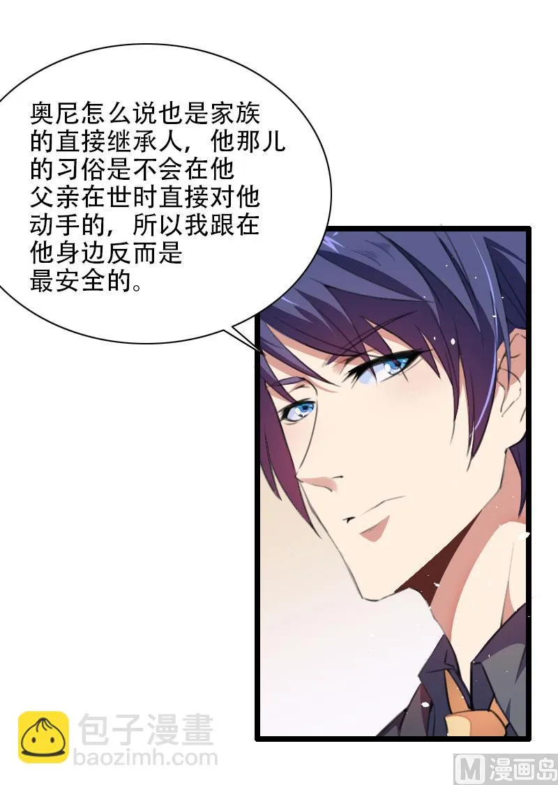 第55话 计划开始 第9页