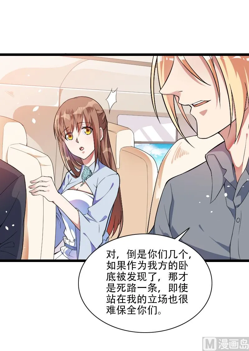 第55话 计划开始 第10页