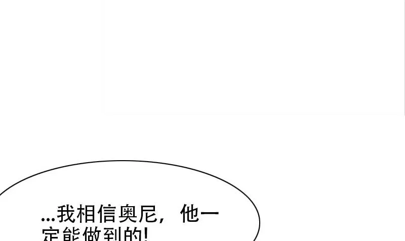 第55话 计划开始 第15页