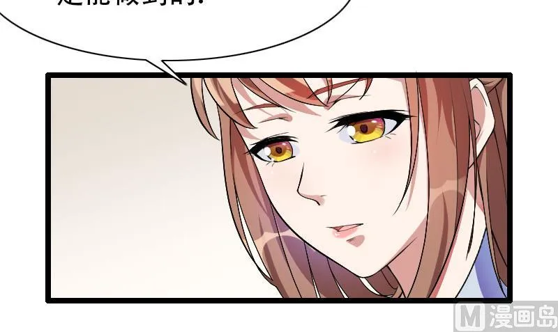 第55话 计划开始 第16页