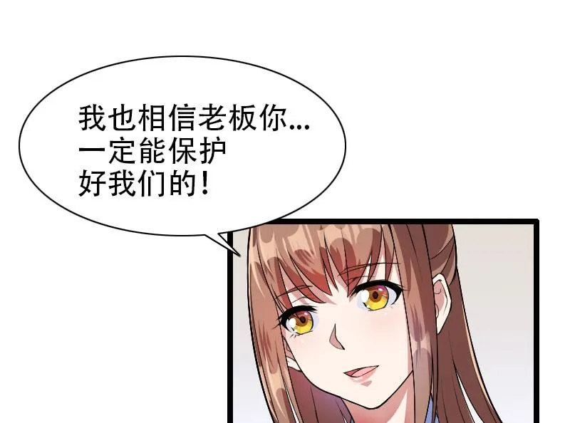 第55话 计划开始 第17页