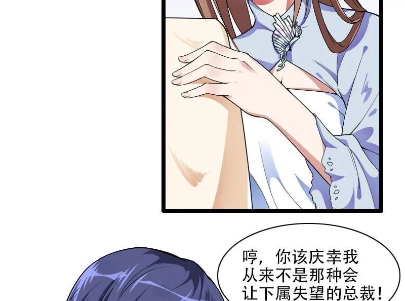 第55话 计划开始 第18页