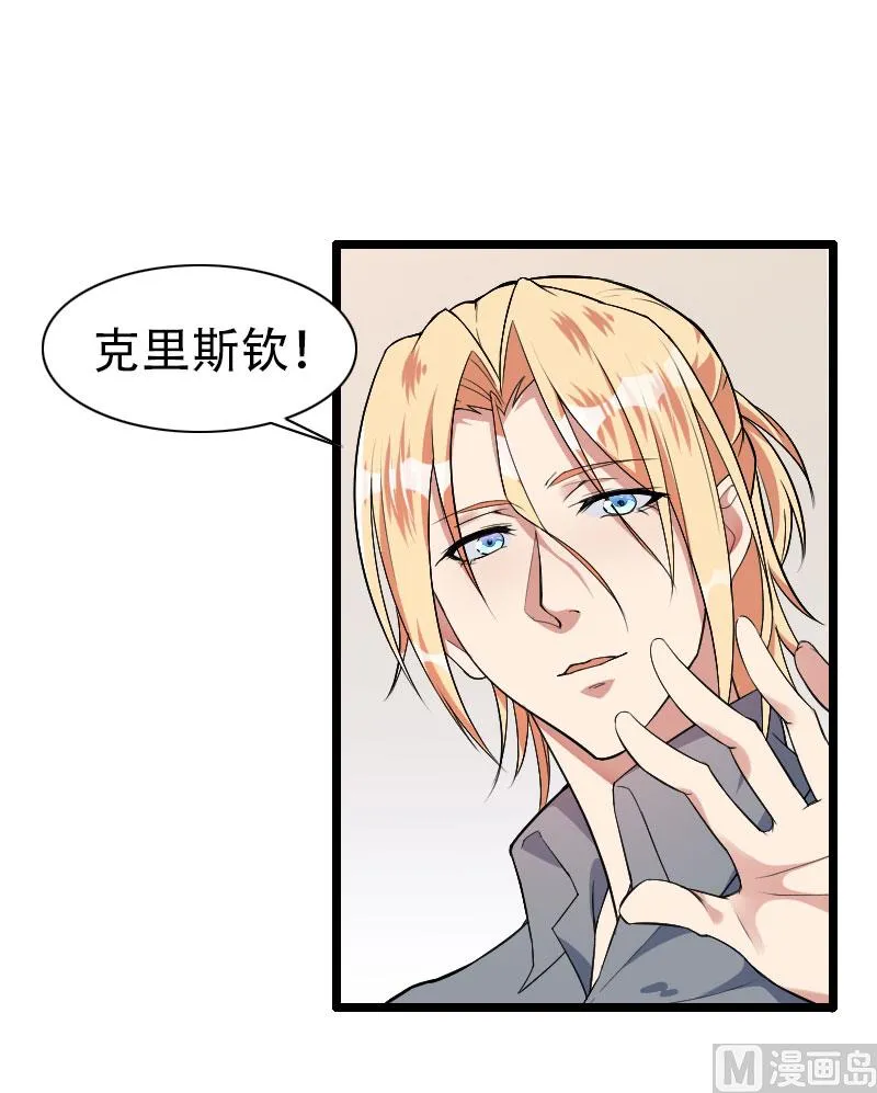 第55话 计划开始 第20页