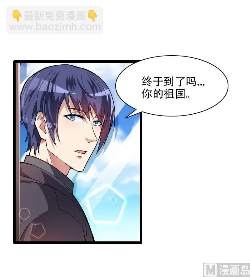 第55话 计划开始 第21页