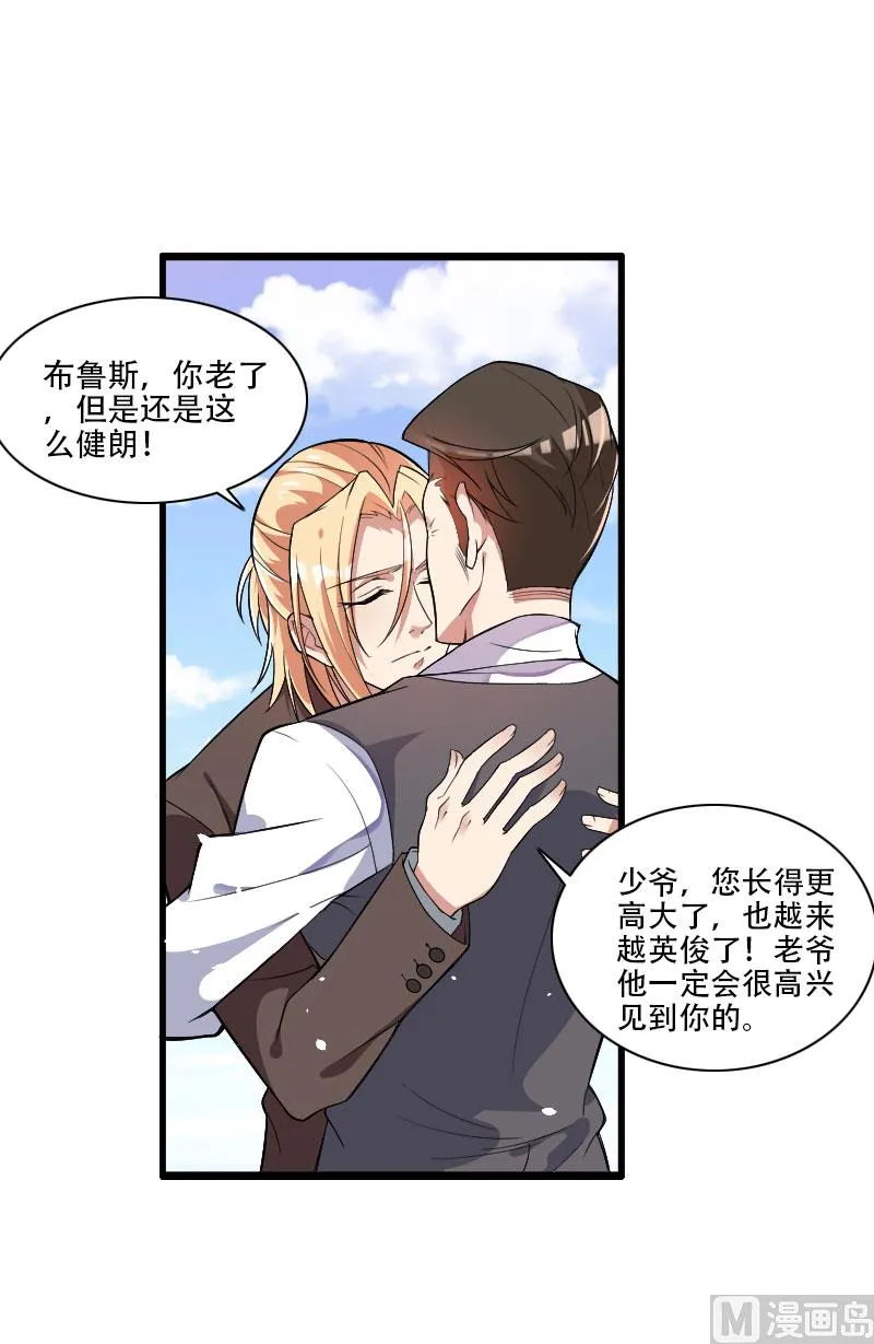 第55话 计划开始 第30页