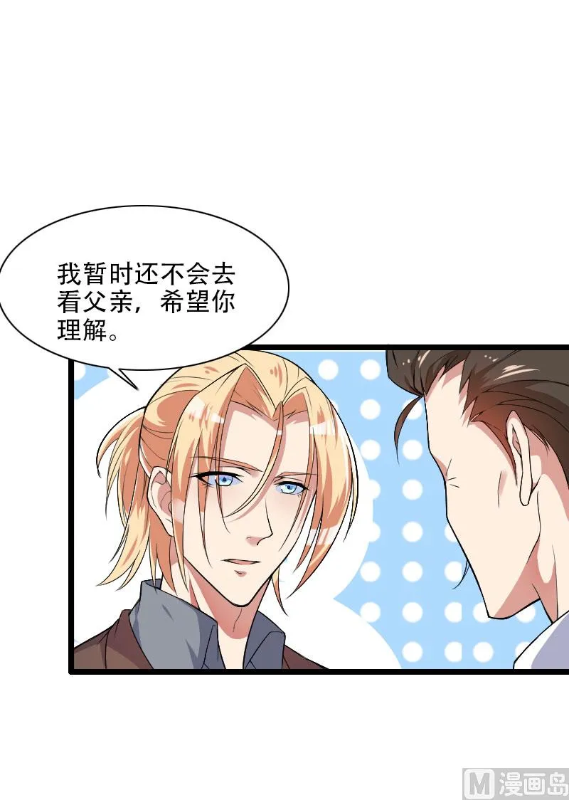 第55话 计划开始 第31页