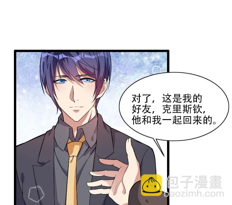 第55话 计划开始 第32页