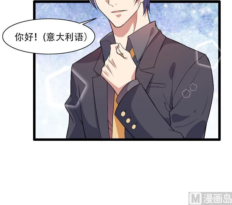 第55话 计划开始 第34页