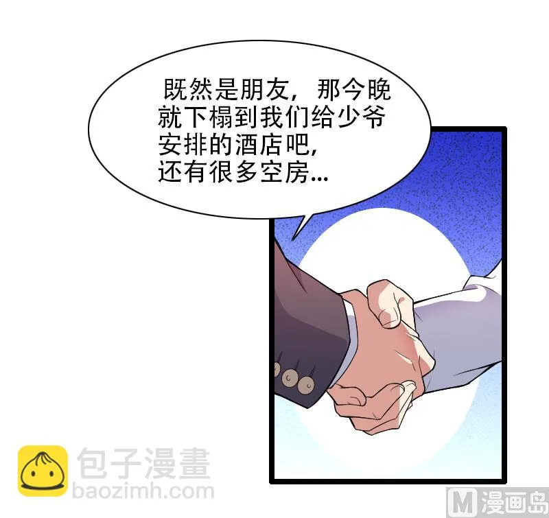 第55话 计划开始 第36页