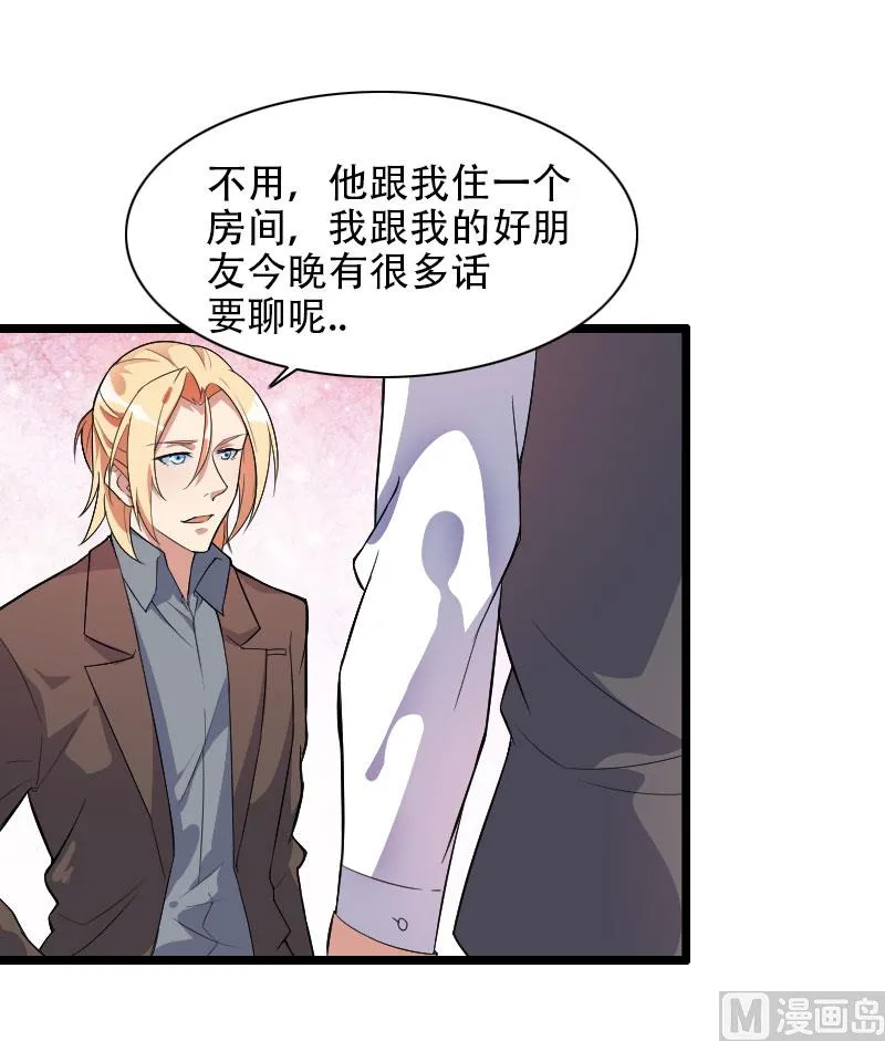 第55话 计划开始 第37页