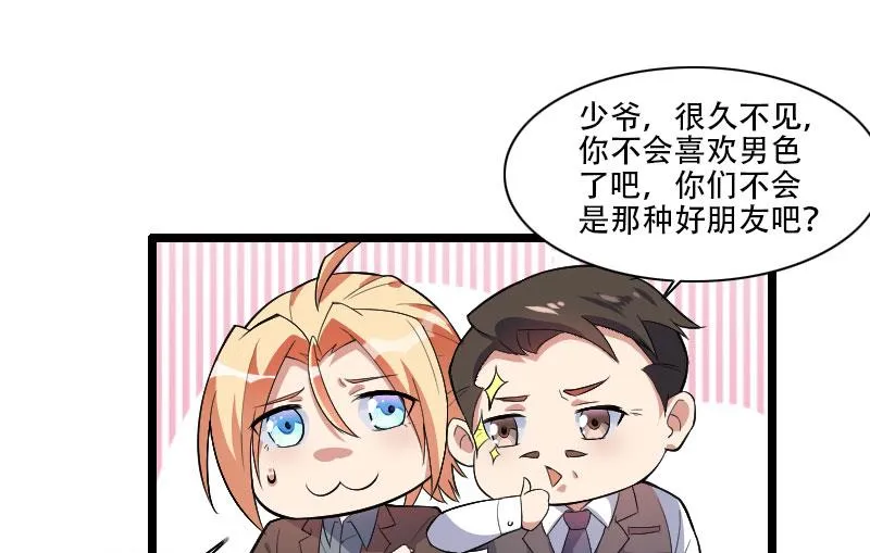 第55话 计划开始 第38页