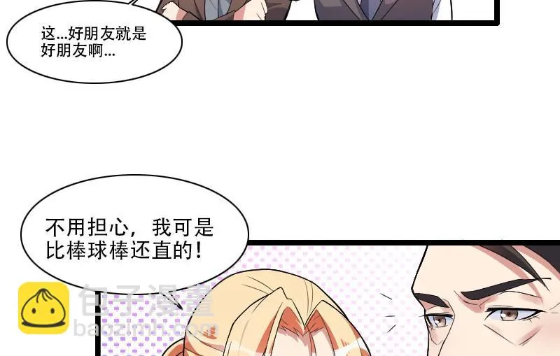 第55话 计划开始 第39页