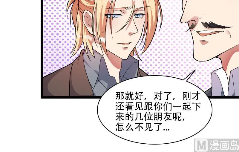 第55话 计划开始 第40页