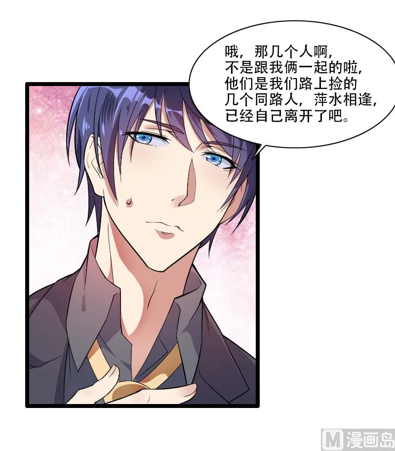第55话 计划开始 第41页
