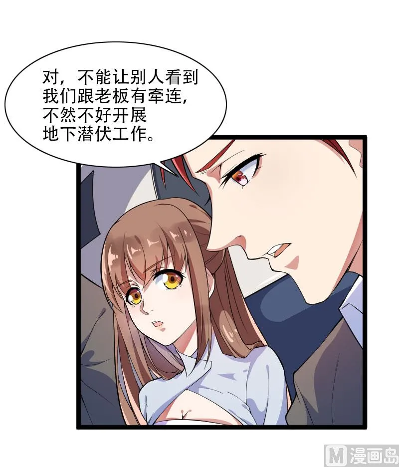 第55话 计划开始 第44页