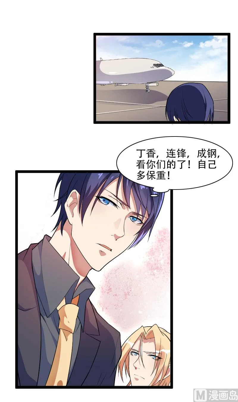 第55话 计划开始 第48页