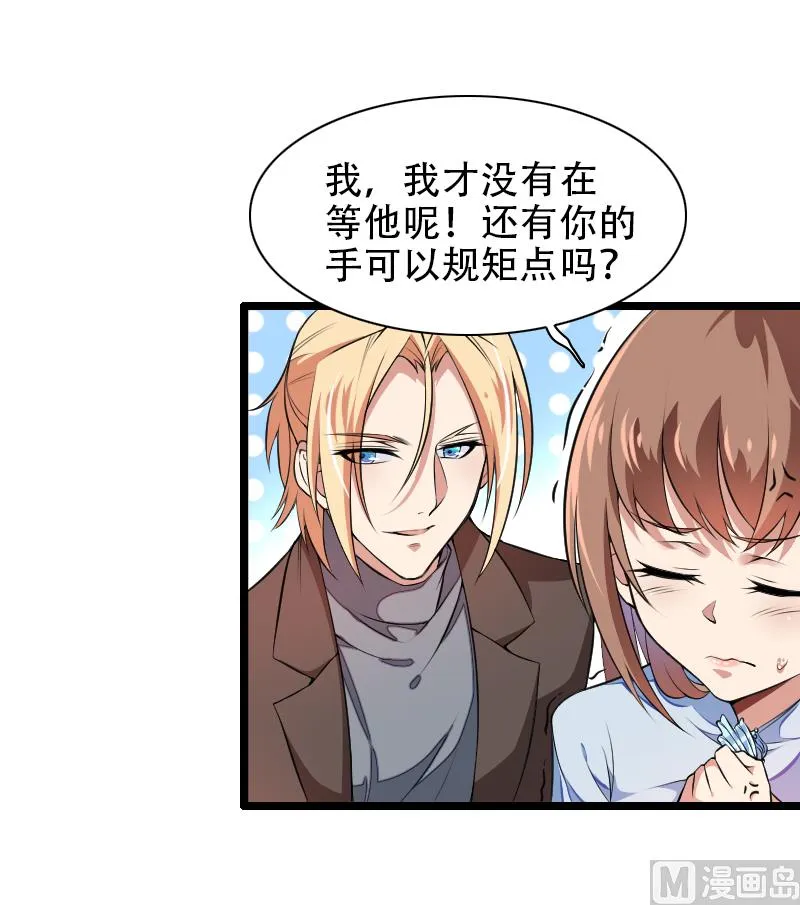 第53话 他还是打脸了！ 第2页