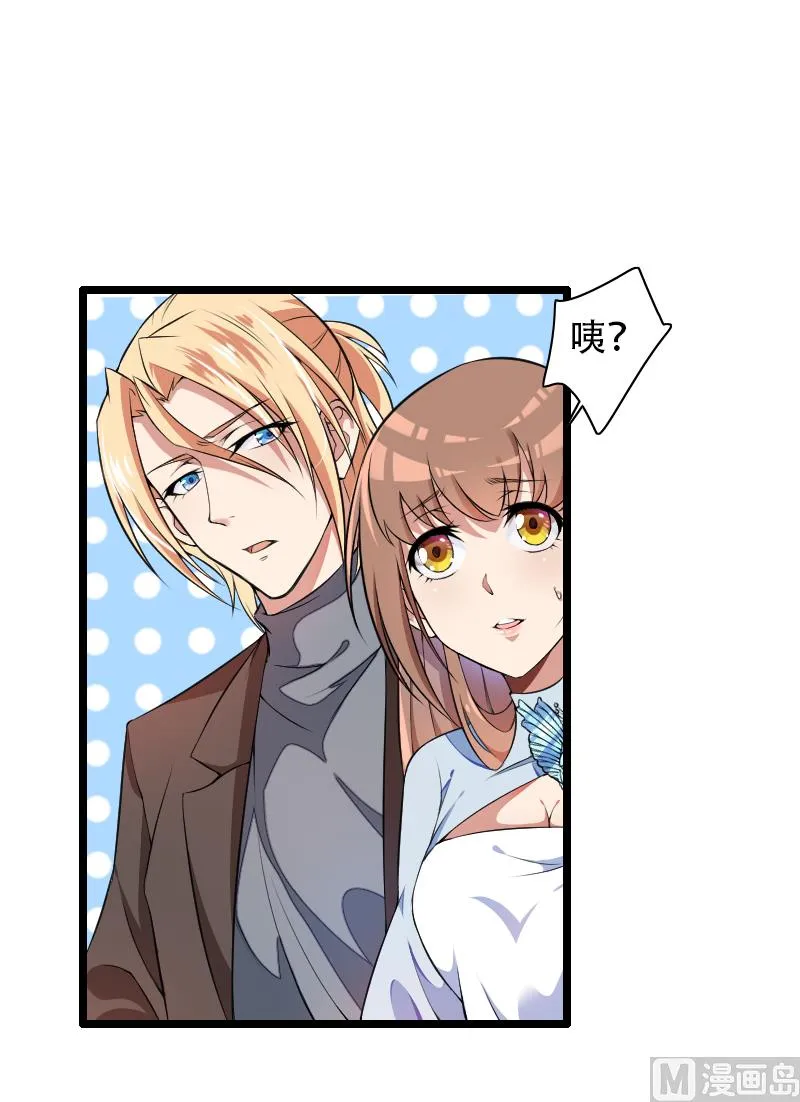 第53话 他还是打脸了！ 第3页