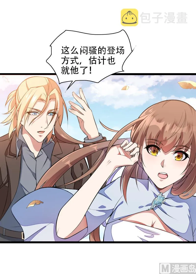 第53话 他还是打脸了！ 第10页