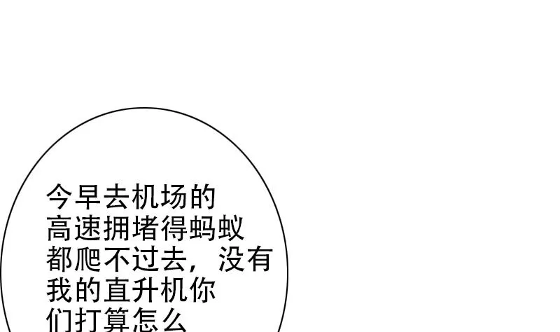 第53话 他还是打脸了！ 第13页