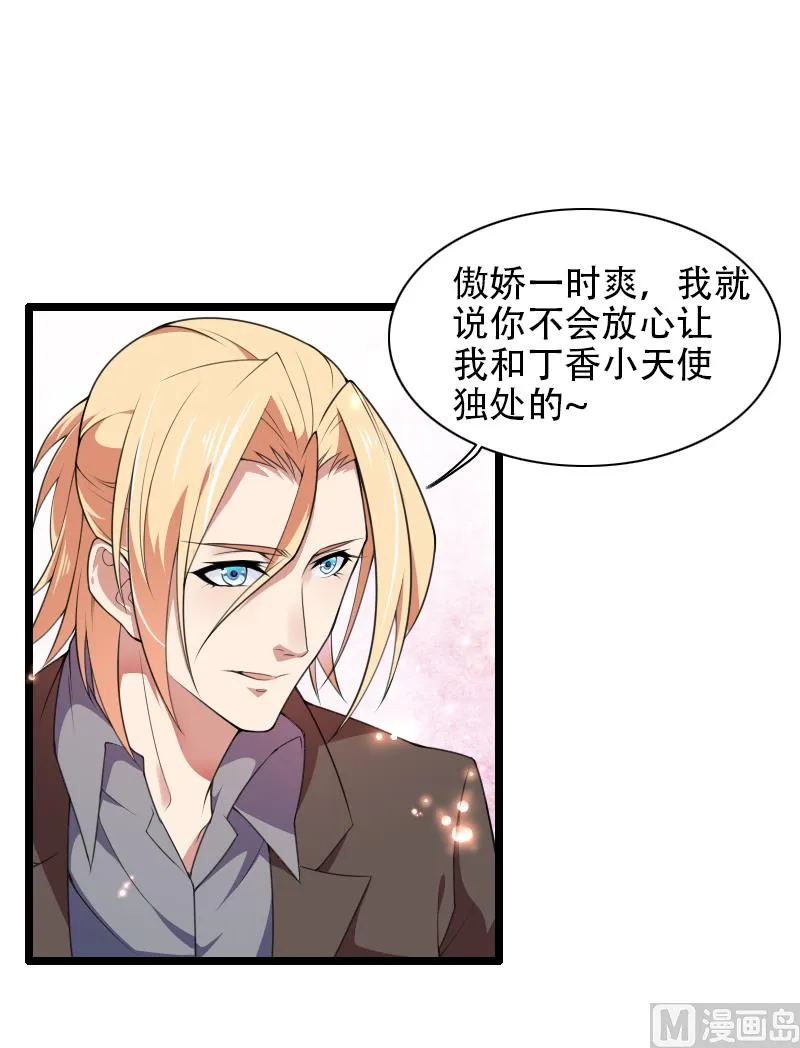 第53话 他还是打脸了！ 第19页