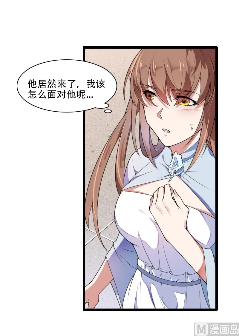 第53话 他还是打脸了！ 第22页