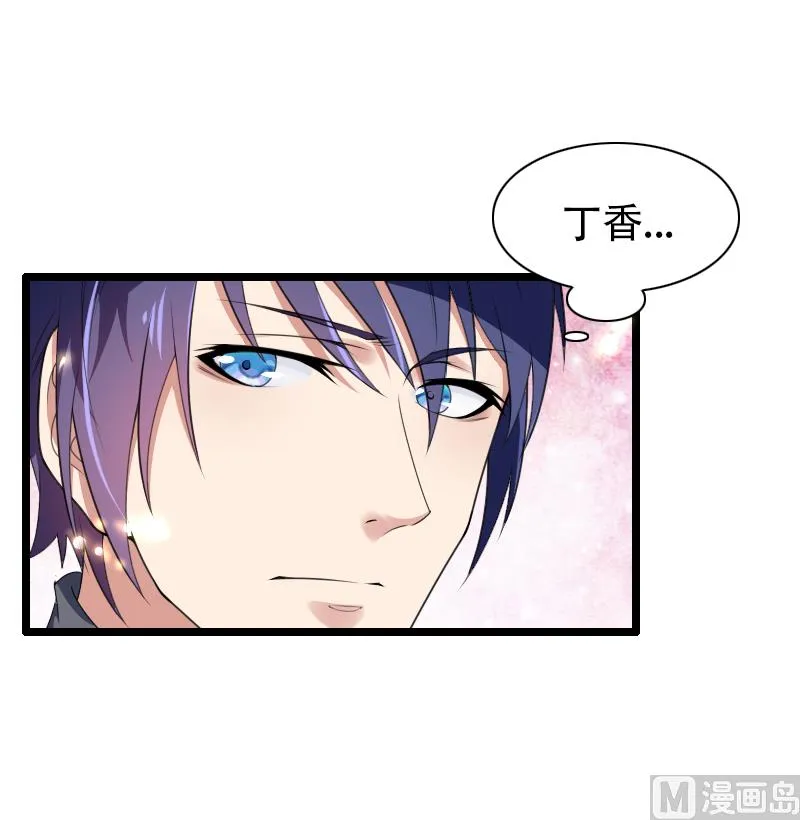 第53话 他还是打脸了！ 第23页
