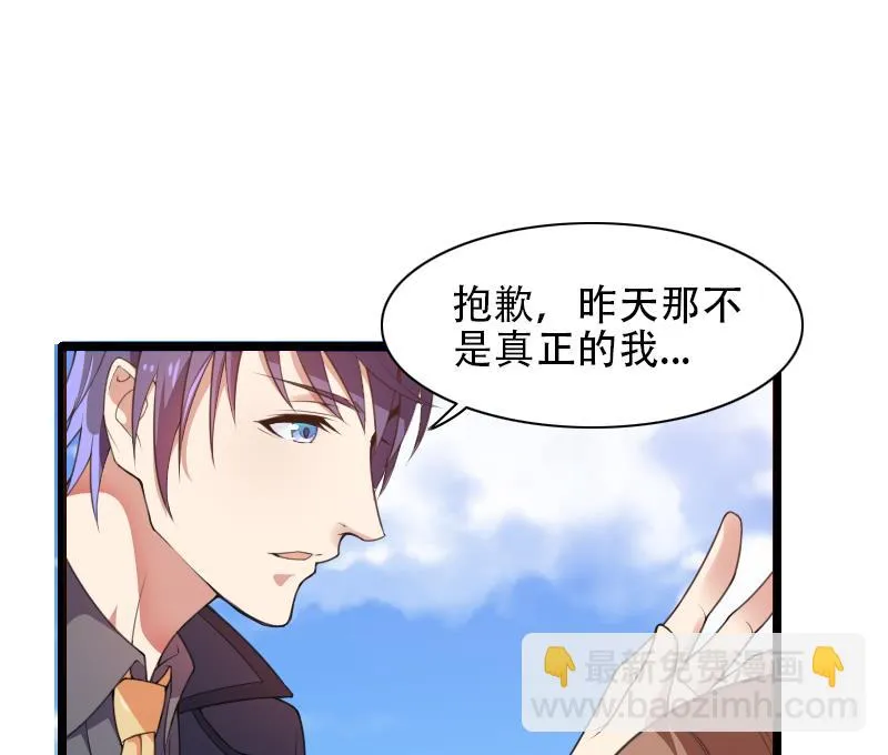 第53话 他还是打脸了！ 第24页