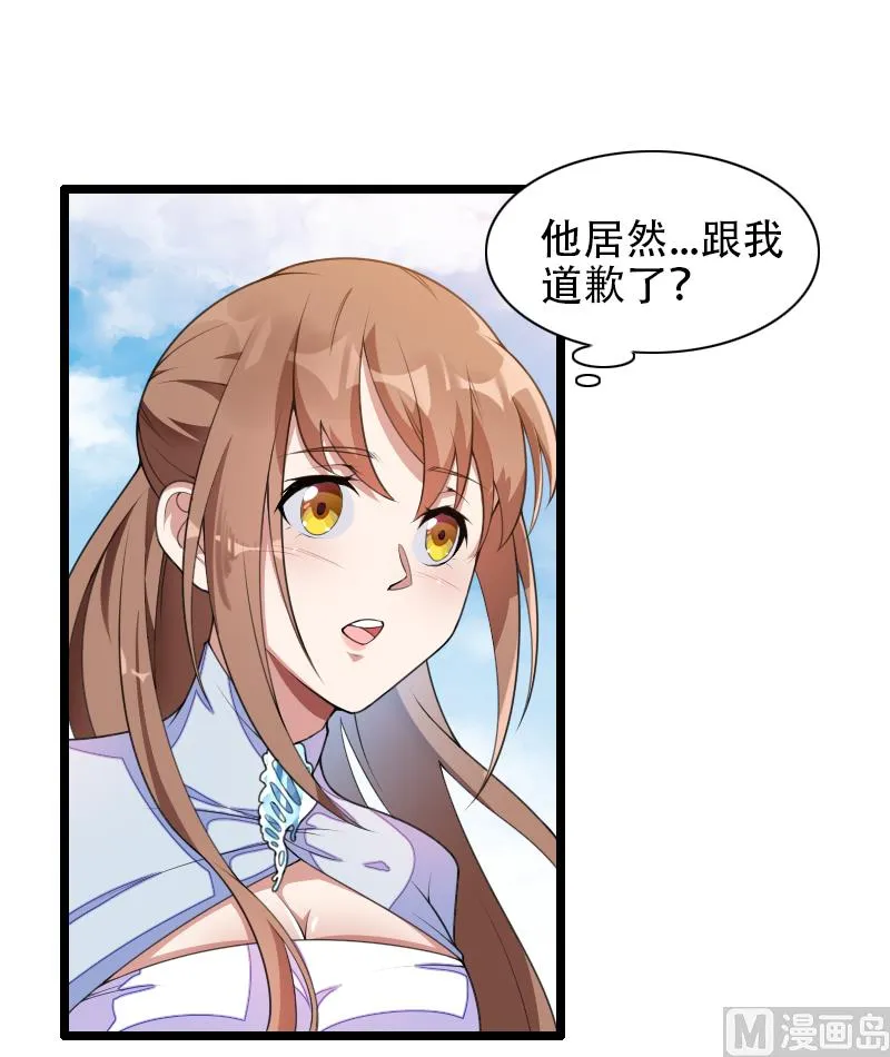 第53话 他还是打脸了！ 第27页