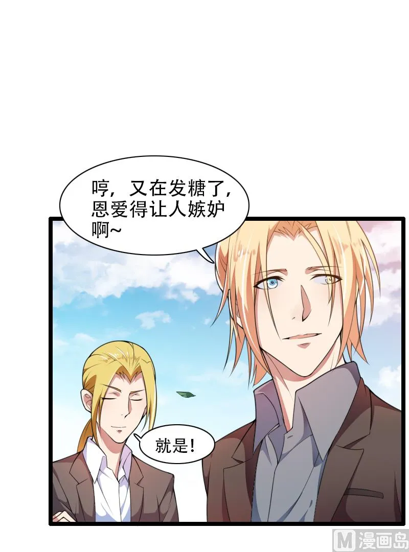 第53话 他还是打脸了！ 第28页