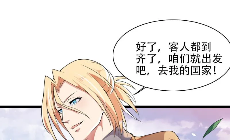 第53话 他还是打脸了！ 第29页