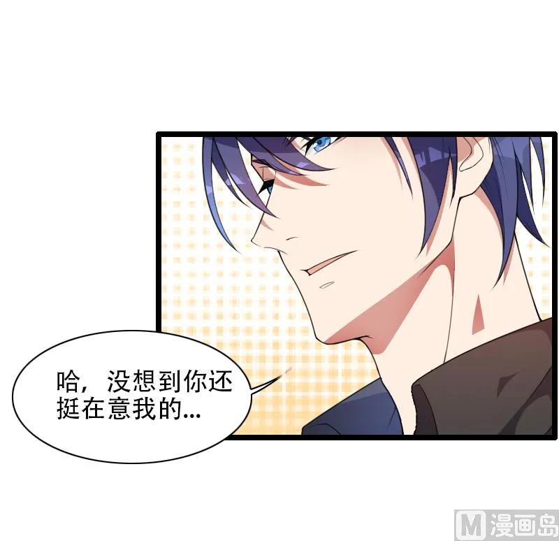 第52话 我只是一个工具吗？ 第3页