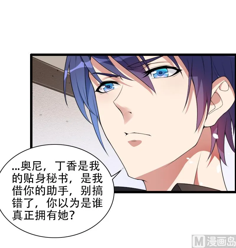 第52话 我只是一个工具吗？ 第5页