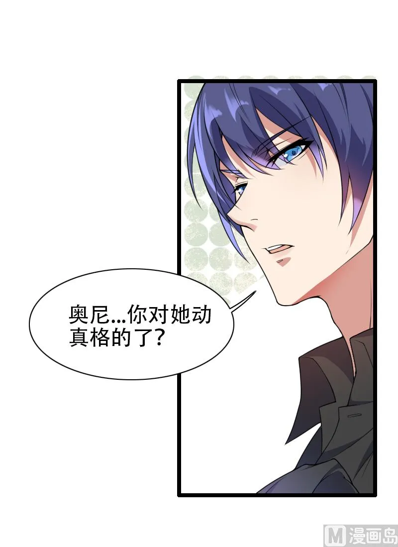 第52话 我只是一个工具吗？ 第7页