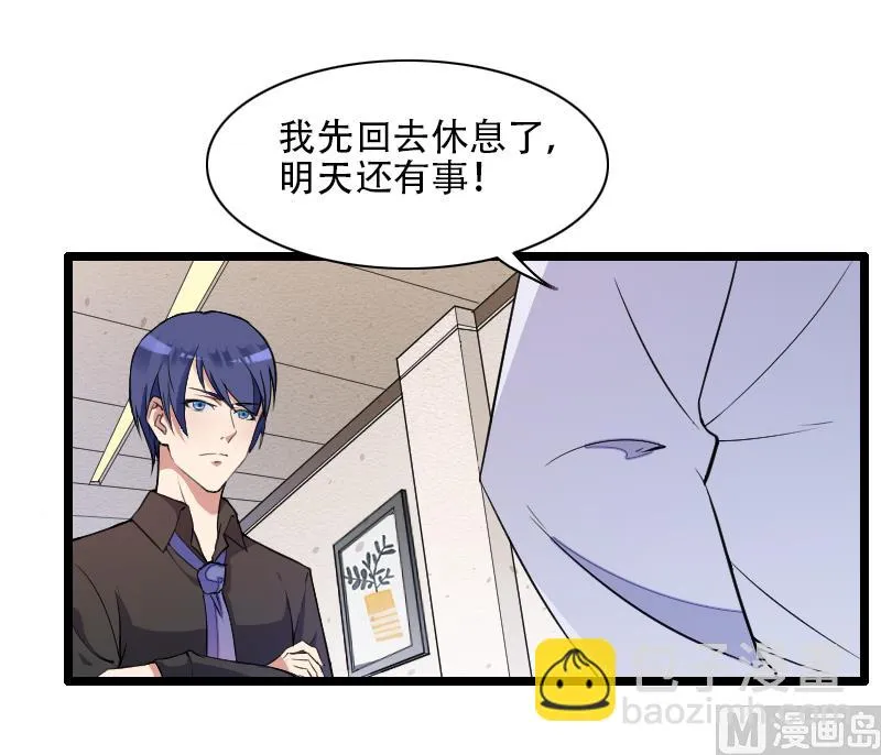 第52话 我只是一个工具吗？ 第14页
