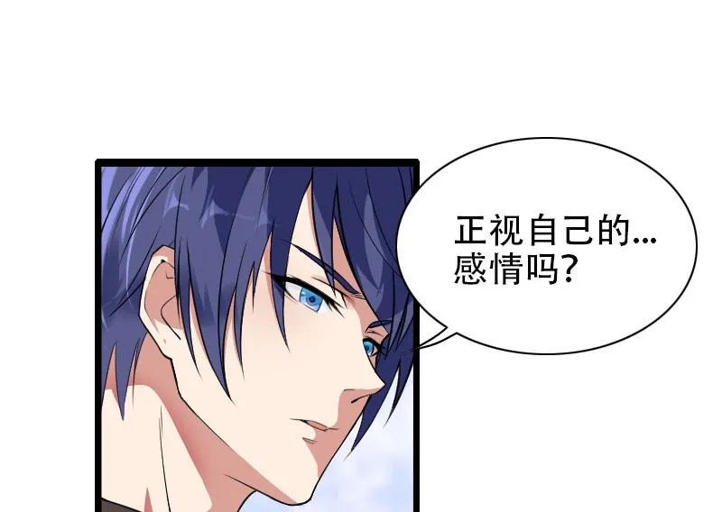 第52话 我只是一个工具吗？ 第15页