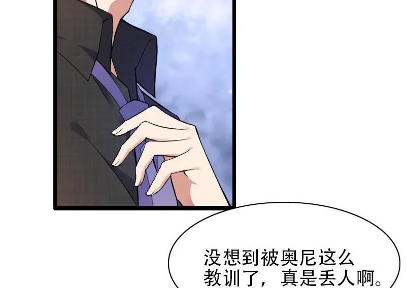 第52话 我只是一个工具吗？ 第16页