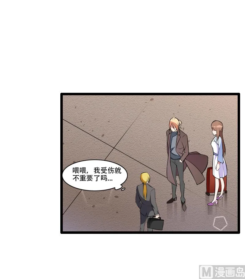 第52话 我只是一个工具吗？ 第24页