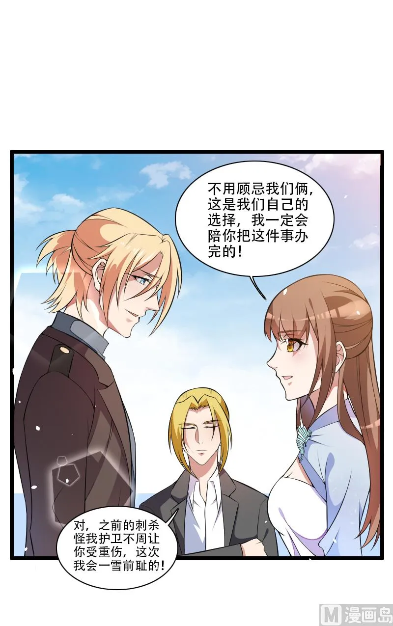 第52话 我只是一个工具吗？ 第25页