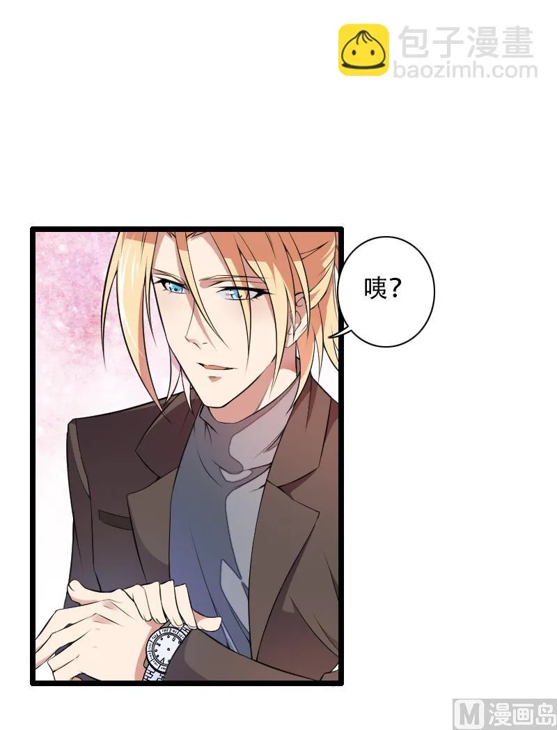 第52话 我只是一个工具吗？ 第26页