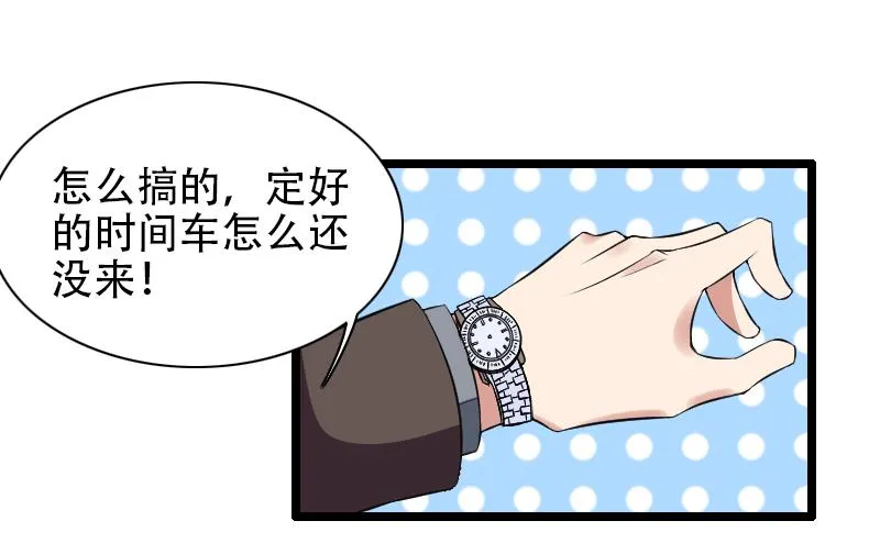 第52话 我只是一个工具吗？ 第27页