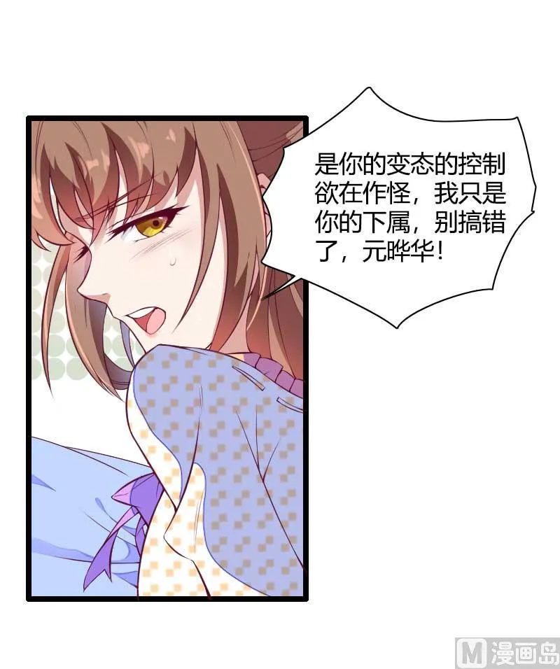第51话 好感度回档清零 第1页