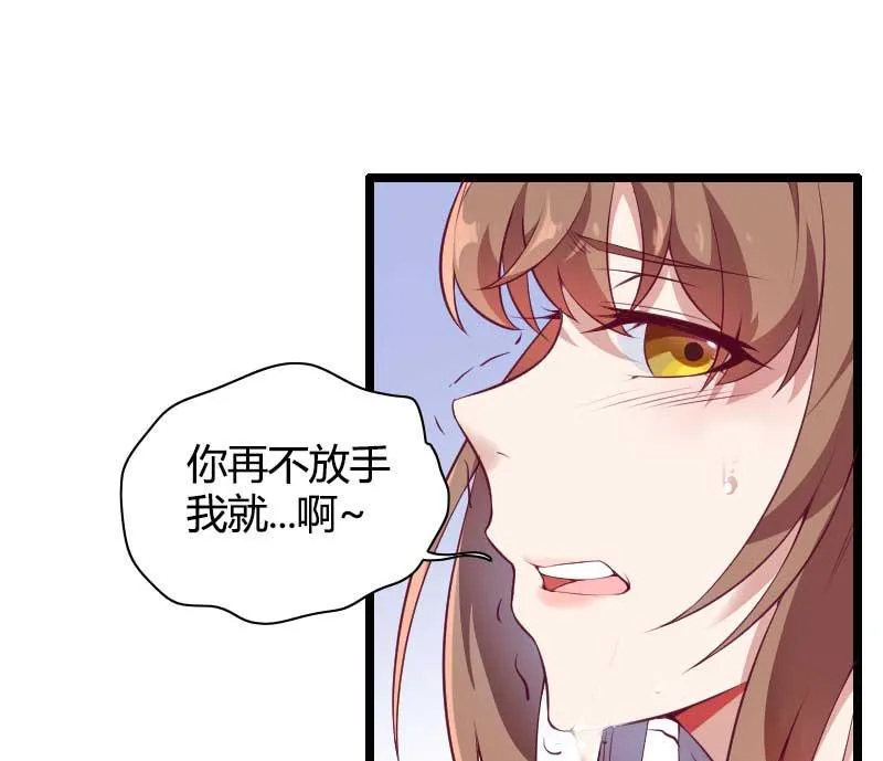 第51话 好感度回档清零 第2页