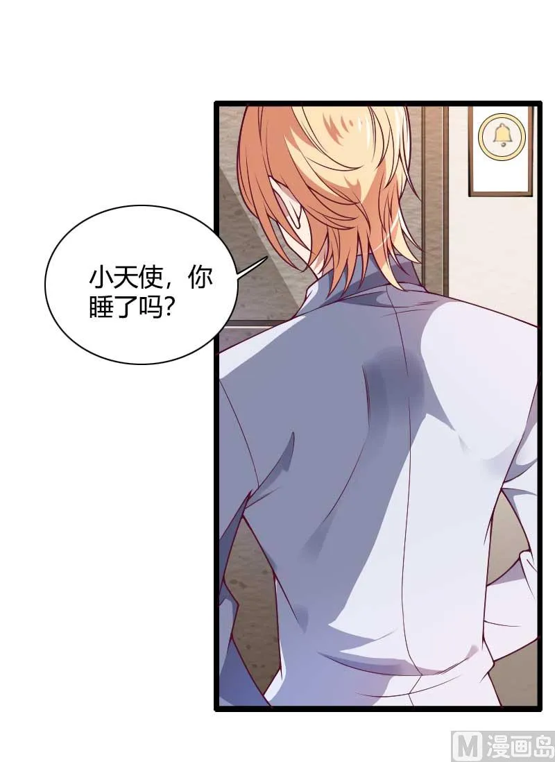 第51话 好感度回档清零 第7页