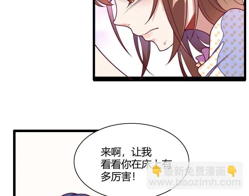 第51话 好感度回档清零 第10页